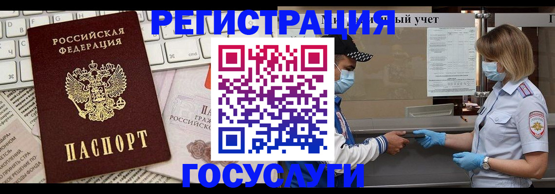 прописка в квартире в Бикине